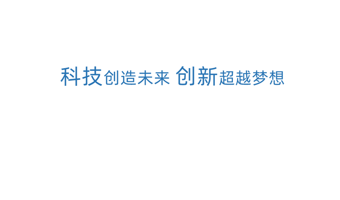 ag平台游戏官网科技立异