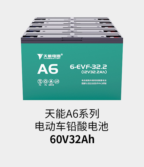 ag平台游戏官网电池60v33ah